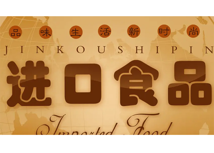 上海過期了食品銷毀記錄 上海過期了食品銷毀記錄